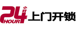 中宁24小时锁行